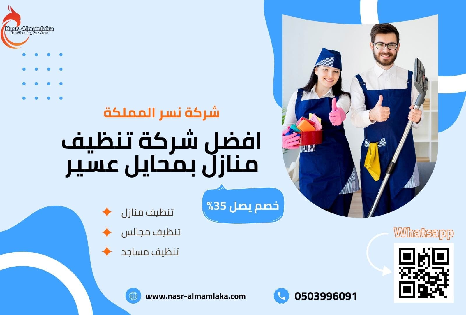 لدينا افضل فريق عمل ذو خبره عاليه