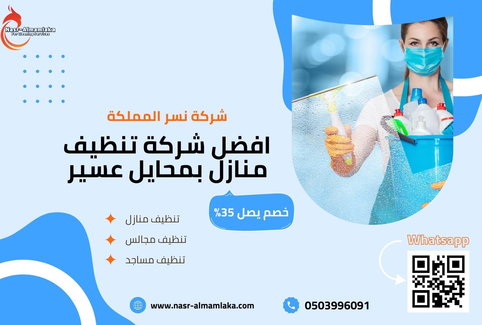 خصومات تصل الي 35%