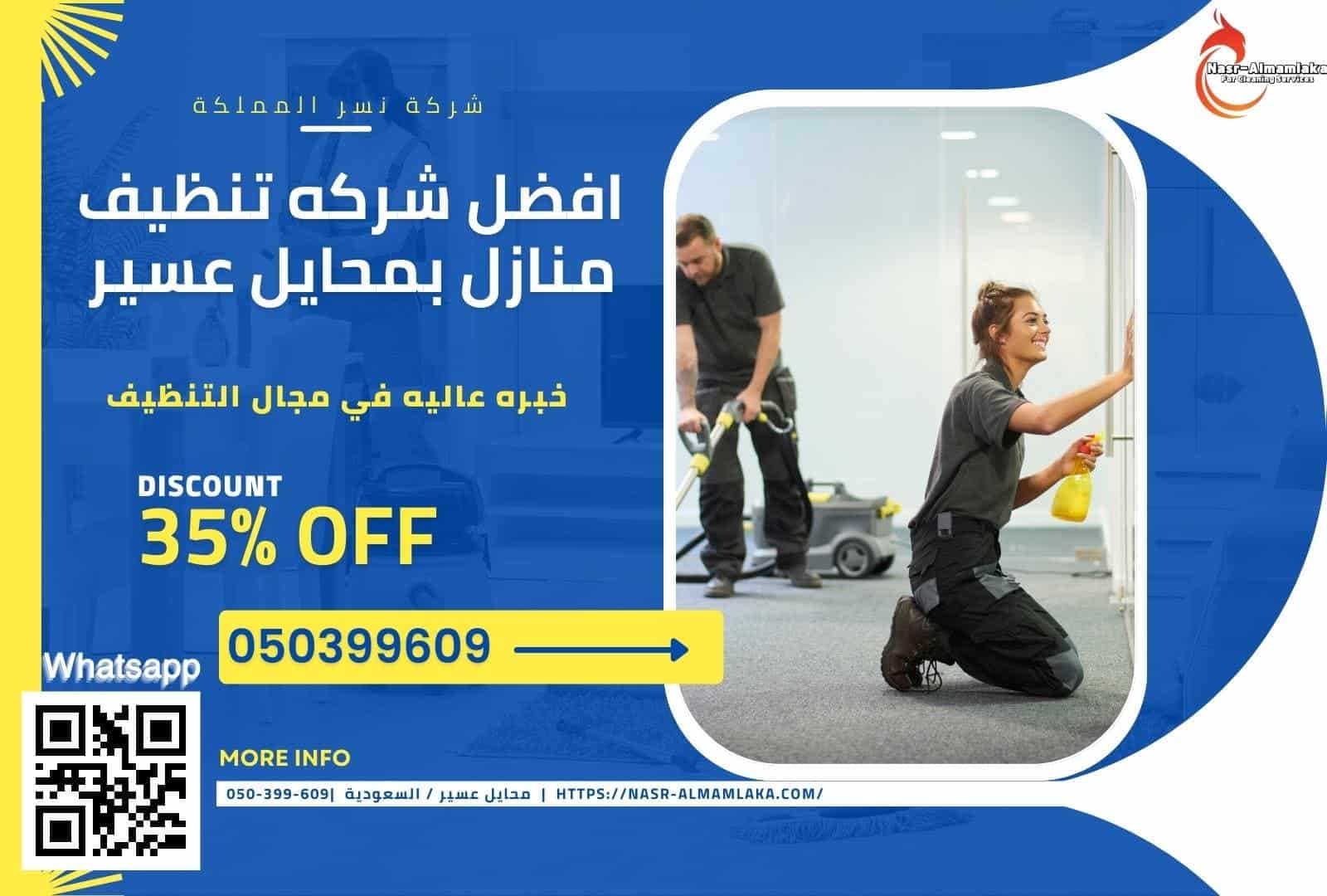 خصم يصل الي 35%