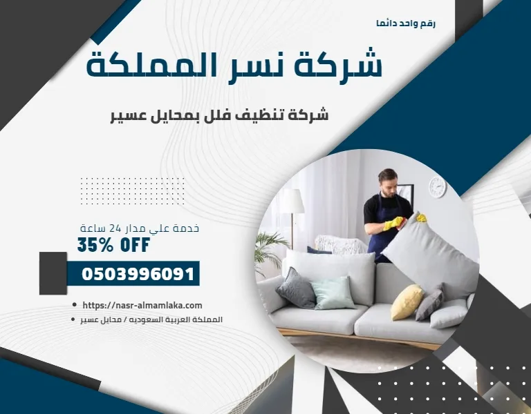 خصومات تصل الي 35%