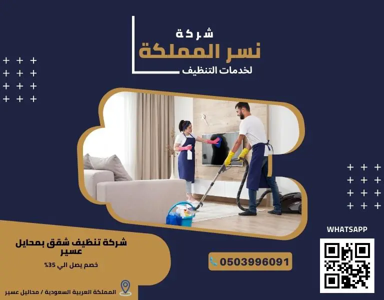 افضل طرق التنظيف علي ايدي افضل الفنيين